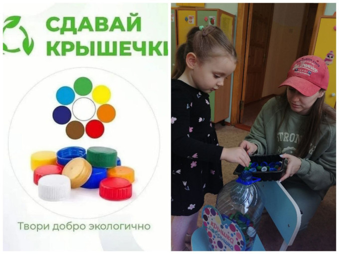 Акция "Крышка добра" Акция "Крышка добра".